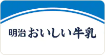 明治おいしい牛乳